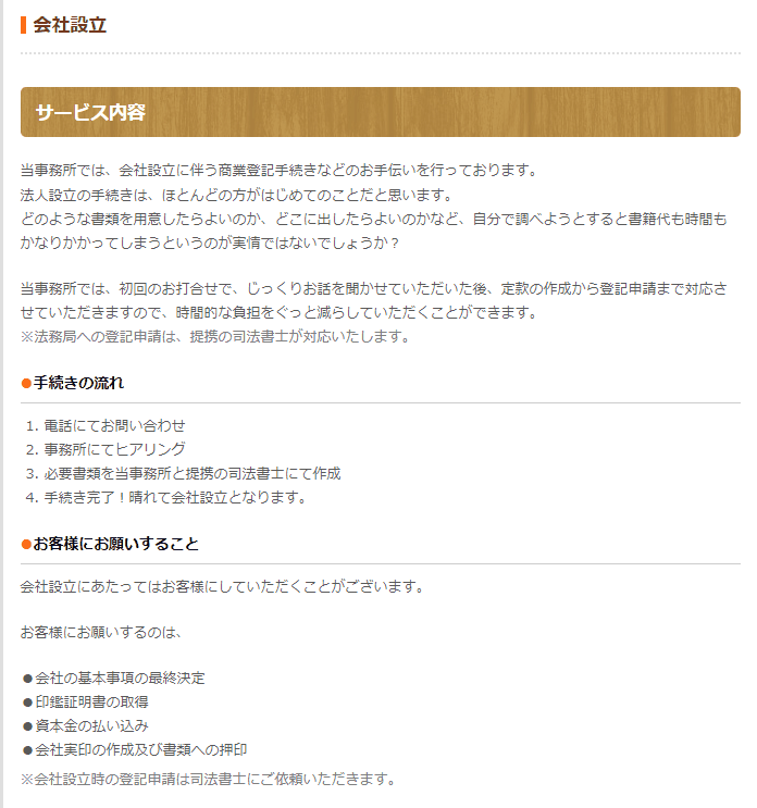 専門家によるワンストップ体制